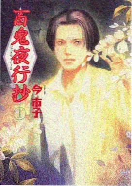 后赤壁赋原文全篇江岸登临插图